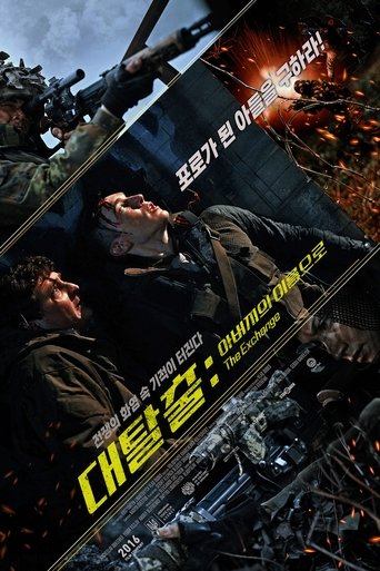 대탈출: 아버지의 이름으로