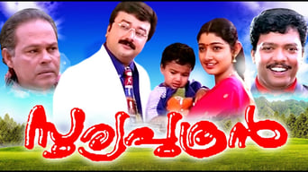 Sooryaputhran (1998)