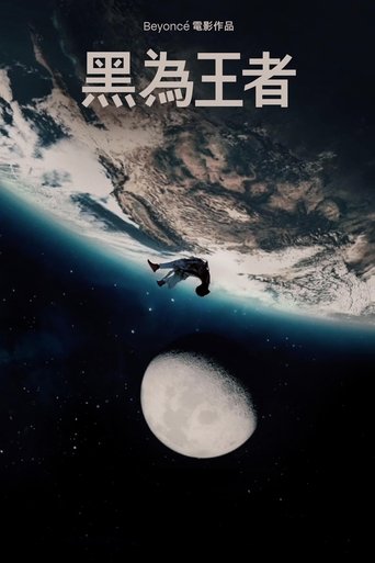 黑人为王