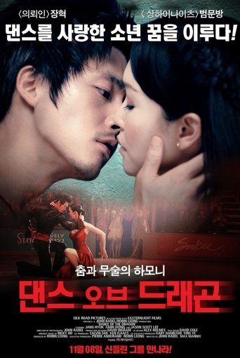 Dance of the Dragon (2008)