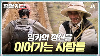 Episode 34