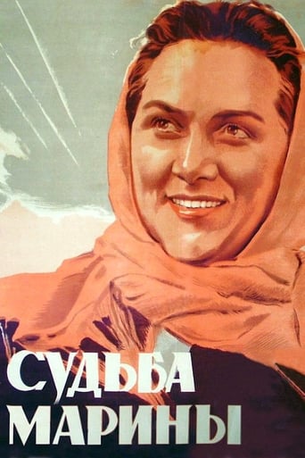 Poster of Судьба Марины
