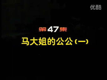 Episode 47 — Episode 47