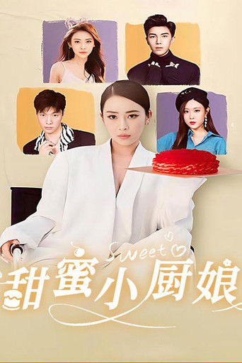 甜蜜小厨娘 poster