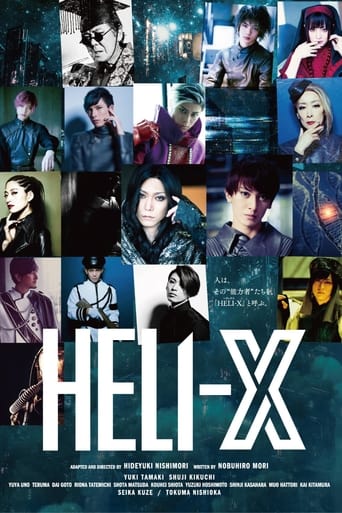 舞台「HELI-X」