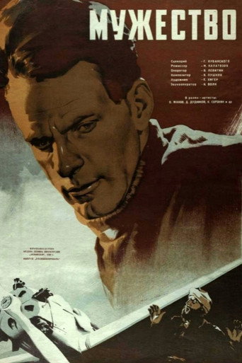 Courage (1939)
