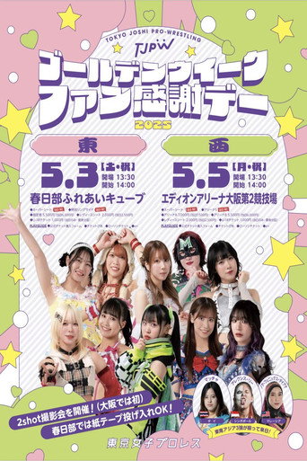 TJPW Golden Week Fan Appreciation Day ~ East