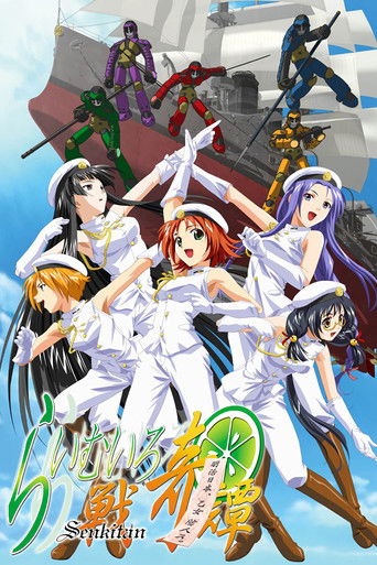 Lime-iro Senkitan poster