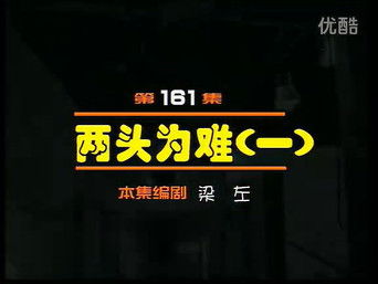 Episode 161 — Episode 161