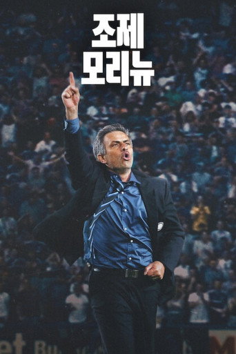 조제 모리뉴