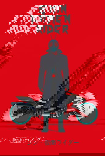Shin Kamen Rider