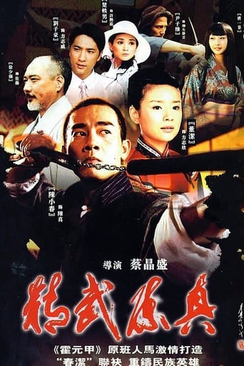 Poster of Fury of Chen Zhen