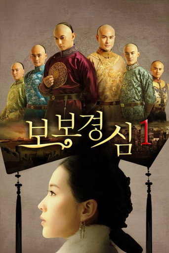 시즌 1 poster