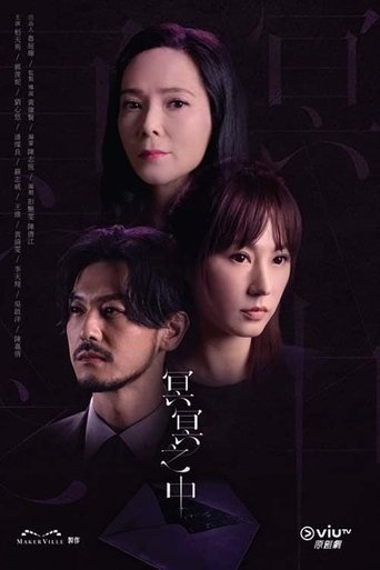 Inevitable: Season 1