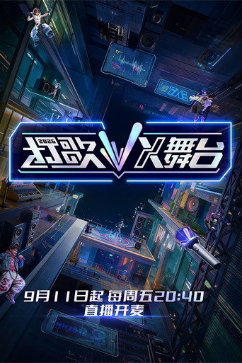 打歌