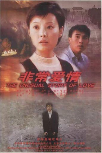 Poster of An Unusual Love