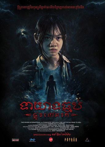 The Last Ritual: Road to Hell