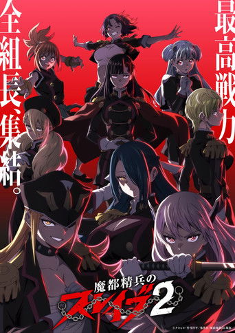 Mato Seihei no Slave 2