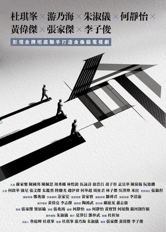 View Poster Image