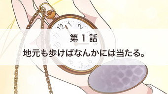 Episodio 1 — Episodio 1