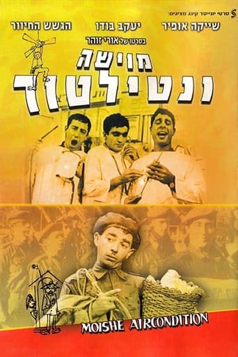 Poster of Moishe Ventalator