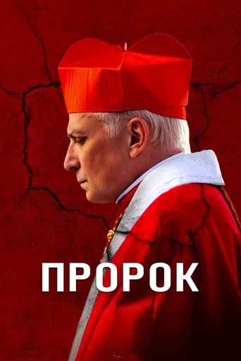 Prorok