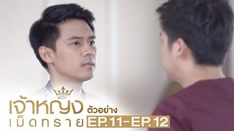 第11話：Episode 11