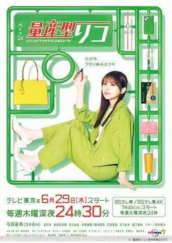 View Poster Image