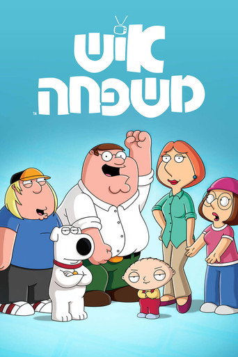 Padre de familia — poster 140, 960 × 1440