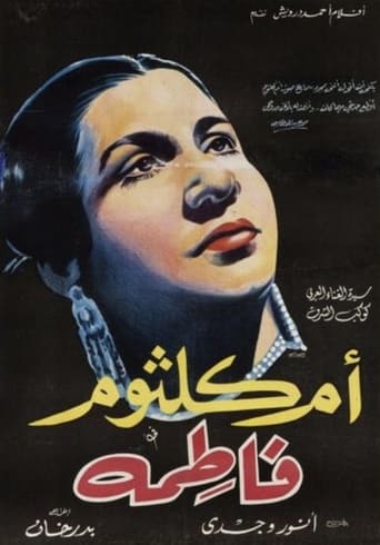 Poster of Fatmah
