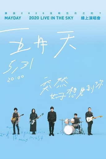 Poster of 五月天「突然好想見到你」線上演唱會