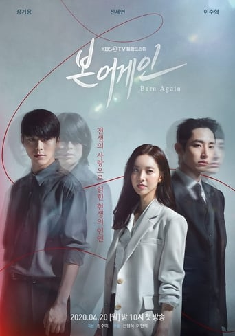 본 어게인 en streaming 