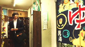 第2話："Daikokuyu Bath Followed By Sausages"