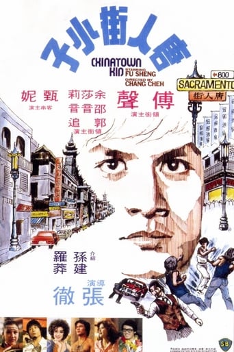 Chinatown Kid (1977)