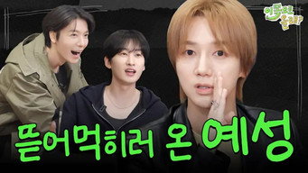 YESUNG