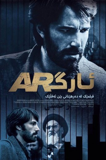 Argo