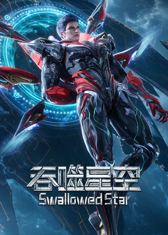 Swallowed Star — Posters 14