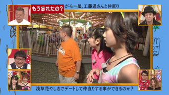 Episode 39 — Michishige Sayumi & Tanaka Reina (Part.3) + Sato Masaki & Kudo Haruka