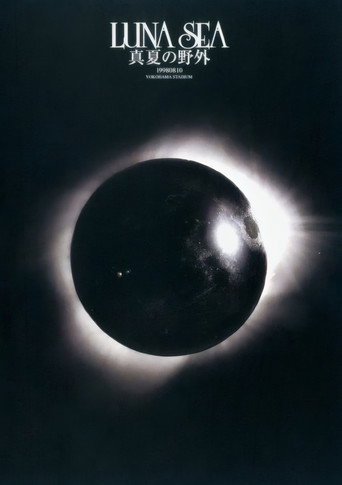 LUNA SEA: REVIVE 1998 真夏の野外