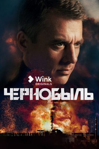 Chernobyl: Season 1