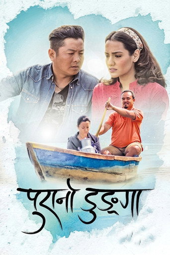 Purano Dunga (2016)