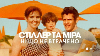 #4 Стіллер та Міра: ніщо не втрачено