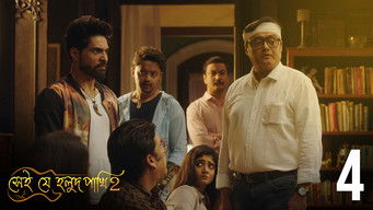 Episode 4 — Episode 4