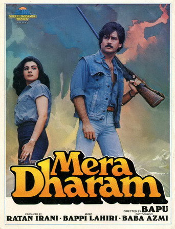 Mera Dharam