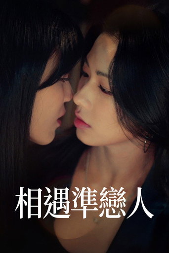 Almost Lover galeri 3