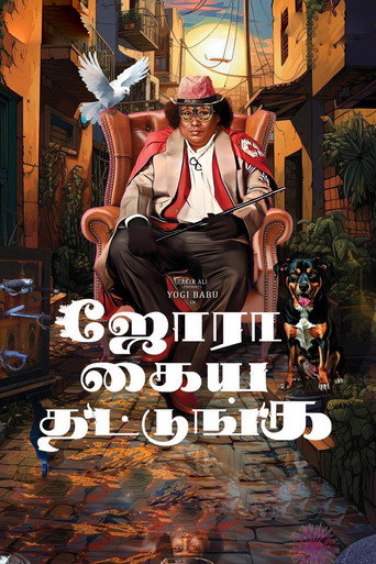 Jora Kaithattunga galeri 1