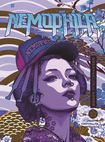 NEMOPHILA 5th Anniversary 〜地獄のゆるふわ LIVE at 日本武道館〜 (2024)