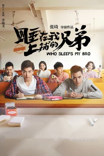 Who Sleeps My Bro - Season 1 Episode 21   2016