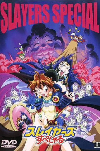 Slayers Special OVA