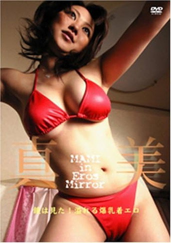 プライベートファイル 真美 File NO.7
